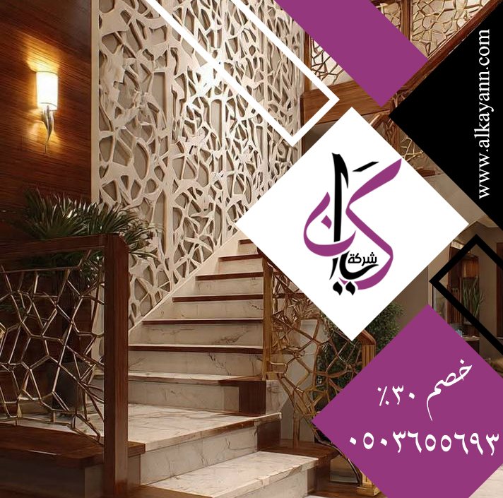 تركيب درج في الشارقة
