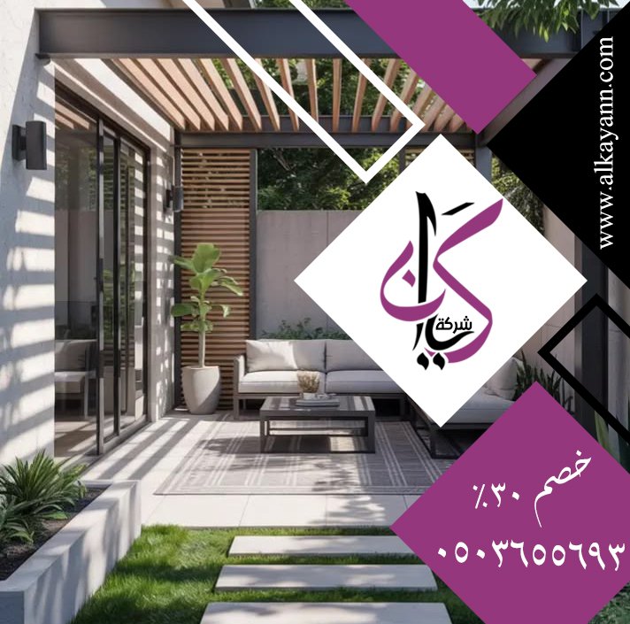 تركيب برجولات ام القيوين