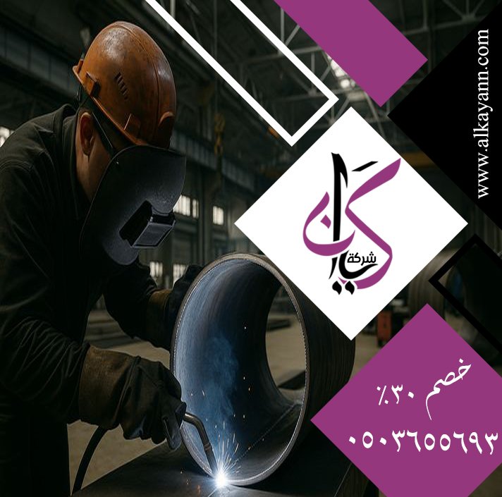 حداد في عجمان