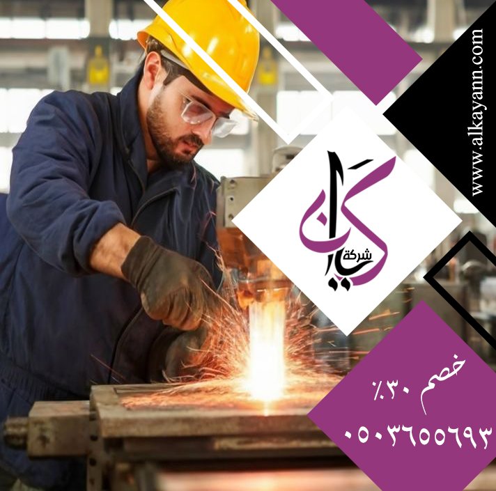 حداد في عجمان