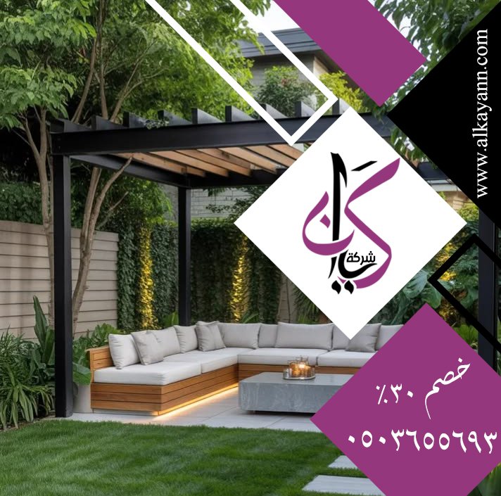 تركيب برجولات ام القيوين