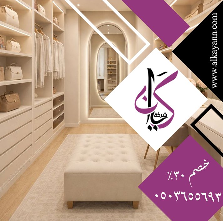 تفصيل دريسنج روم ام القيوين