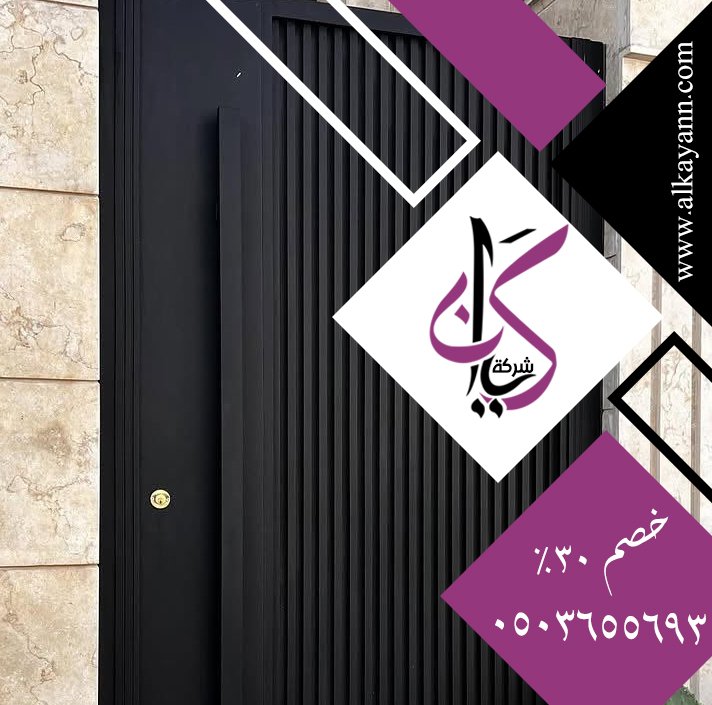 ابواب كاست المنيوم الشارقة