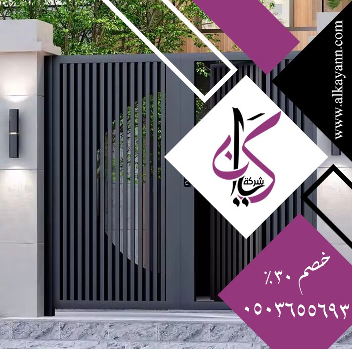 ابواب كاست المنيوم الشارقة