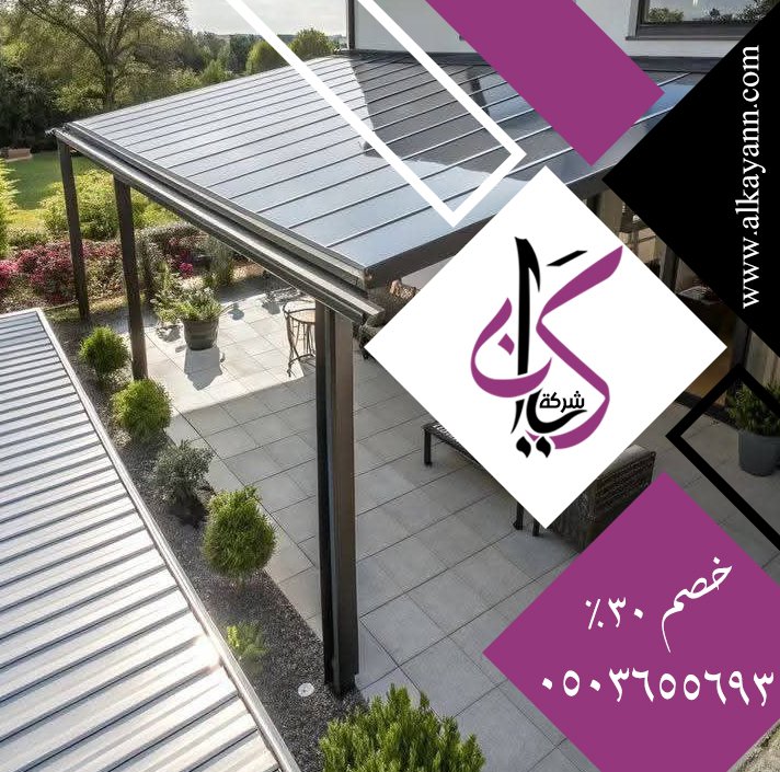 شركة تركيب برجولات الفجيرة