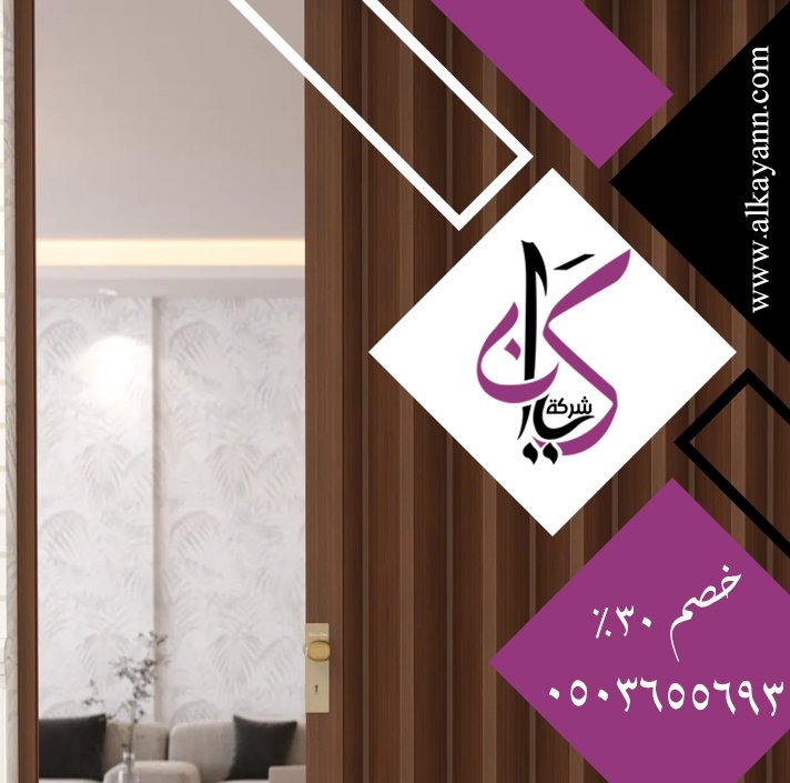 تركيب ابواب اكورديون في الفجيرة