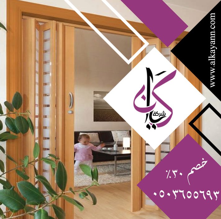 تركيب ابواب اكورديون في الفجيرة