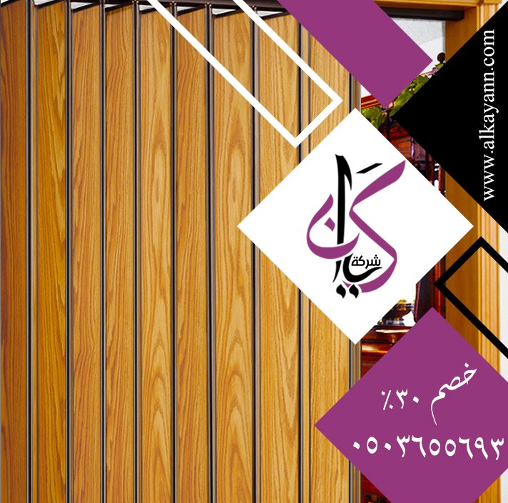 تركيب ابواب اكورديون في الفجيرة