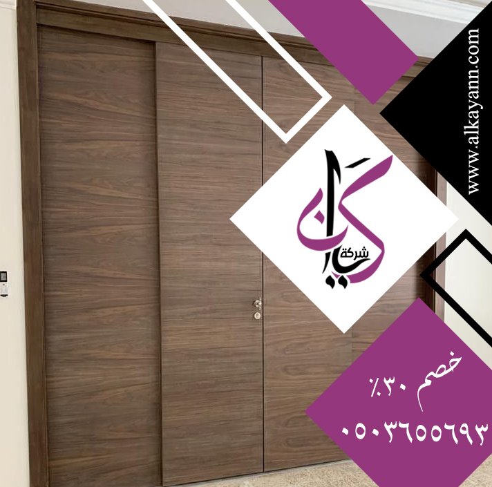 تركيب ابواب اكورديون في رأس الخيمة