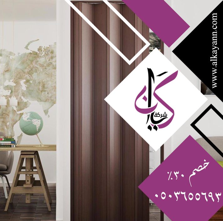 تركيب ابواب اكورديون في دبي