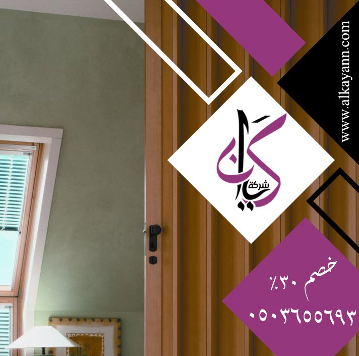 تركيب ابواب اكورديون في أم القيوين