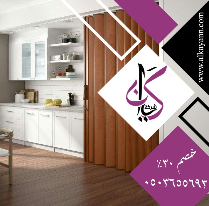 تركيب ابواب اكورديون في أم القيوين