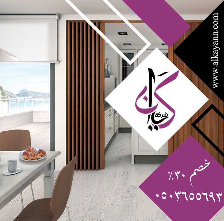 تركيب ابواب اكورديون في أم القيوين