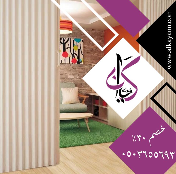 تركيب ابواب اكورديون في أم القيوين