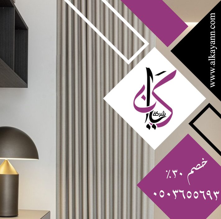 تركيب ابواب اكورديون في العين