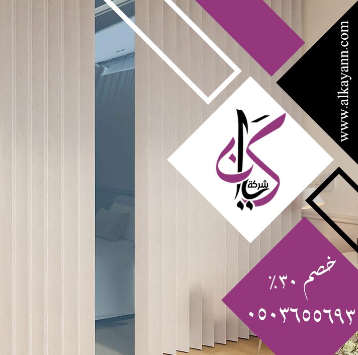 تركيب ابواب اكورديون في أبوظبي