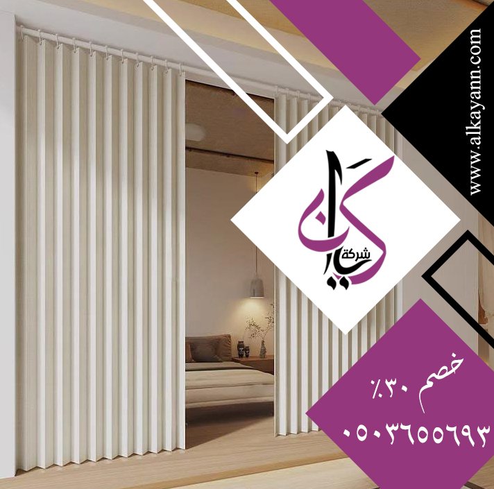 تركيب ابواب اكورديون في أبوظبي