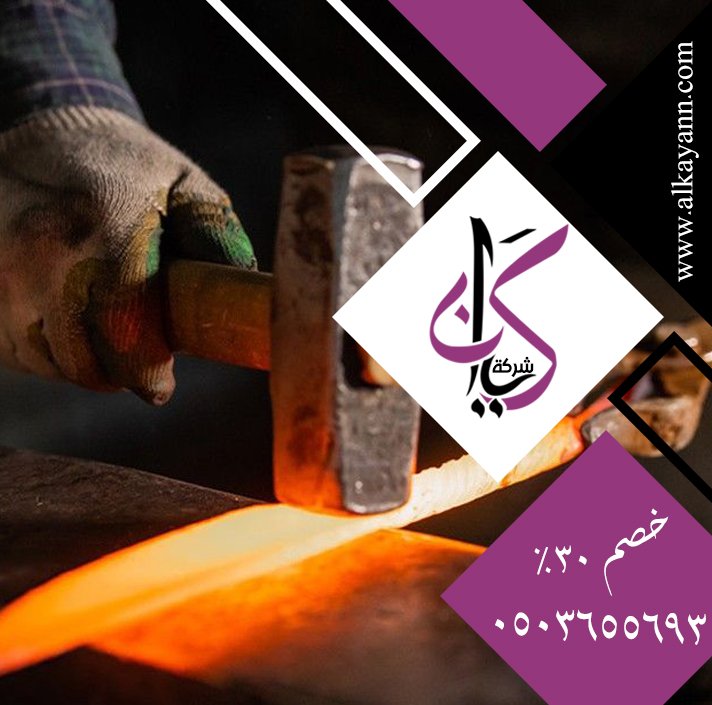 حداد و أعمال حدادة في دبي