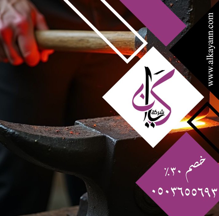 حداد و أعمال حدادة في دبي