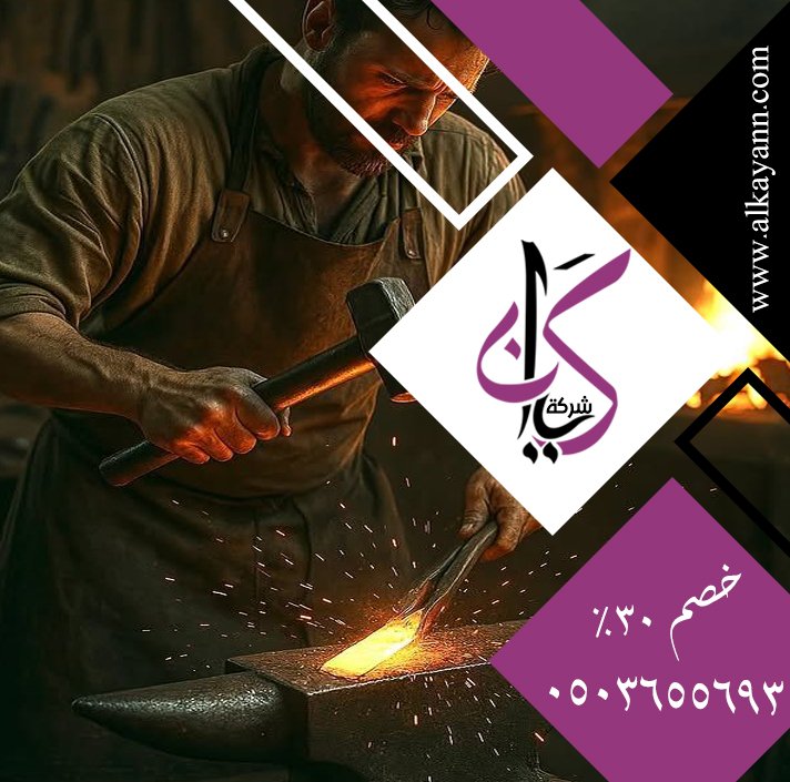 حداد و أعمال حدادة في دبي