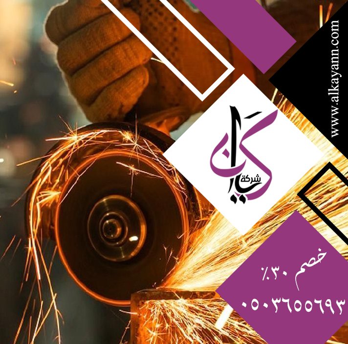 حداد في عجمان