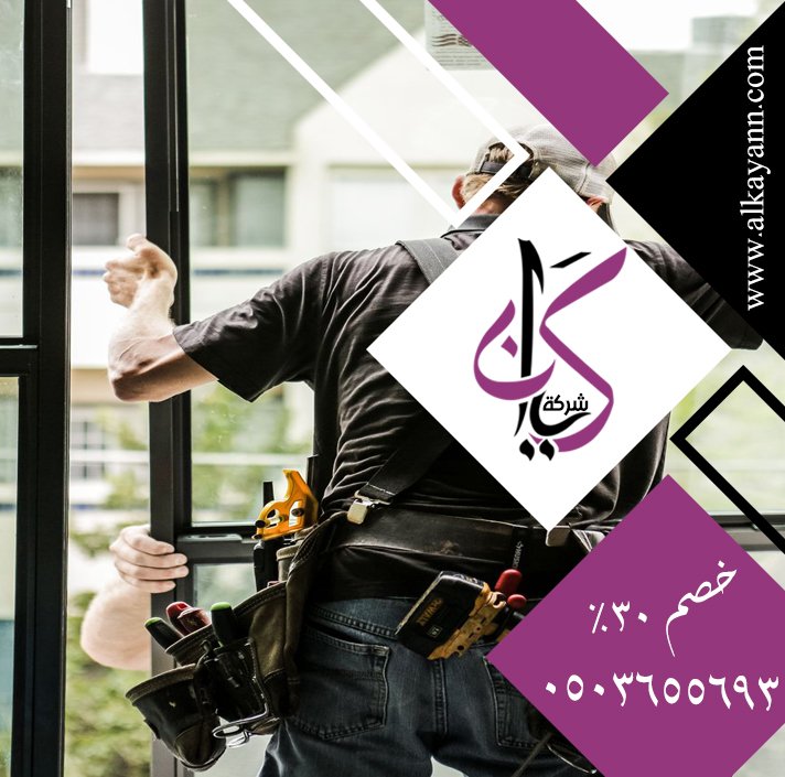 تركيب زجاج في الشارقة