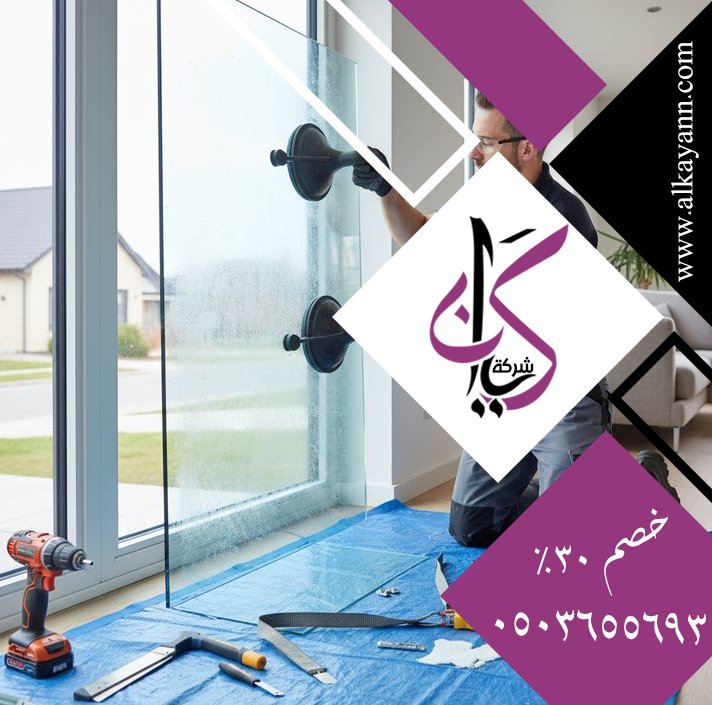 تركيب زجاج في الشارقة