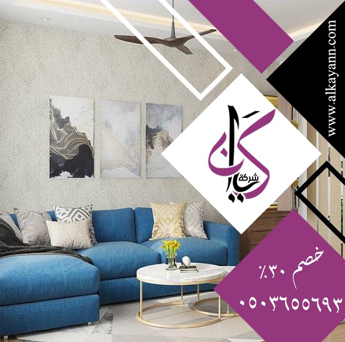 شركة ديكور في دبي
