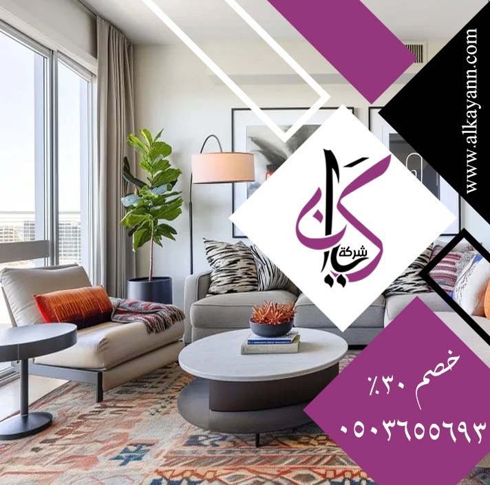 شركة ديكور في راس الخيمة