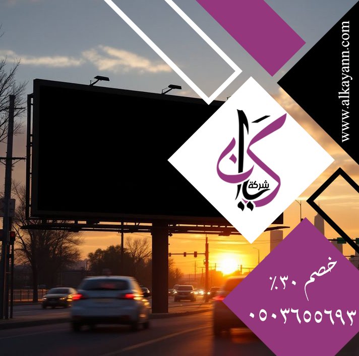 تصميم لوحات محلات تجارية في الفجيرة