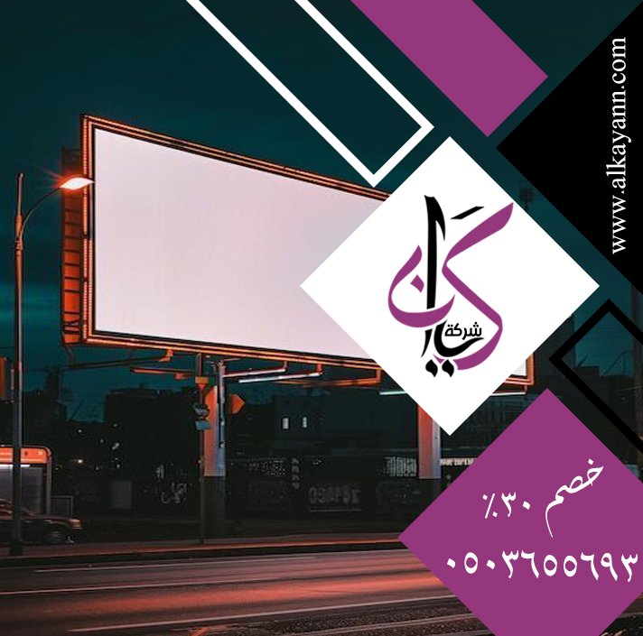 تصميم لوحات محلات تجارية في الفجيرة