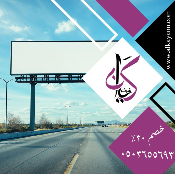 تصميم لوحات محلات تجارية في ام القيوين