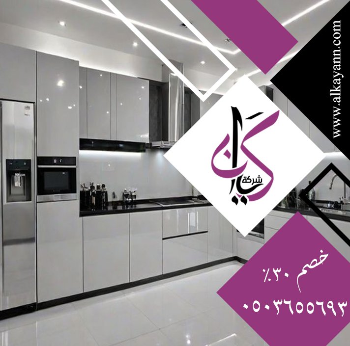 تفصيل مطابخ ستانلس ستيل في العين