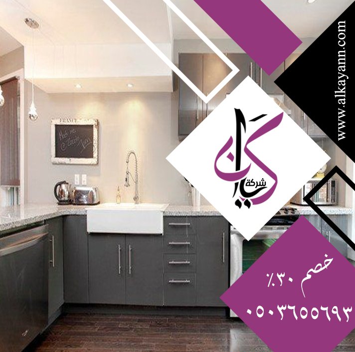 تفصيل مطابخ ستانلس ستيل في العين