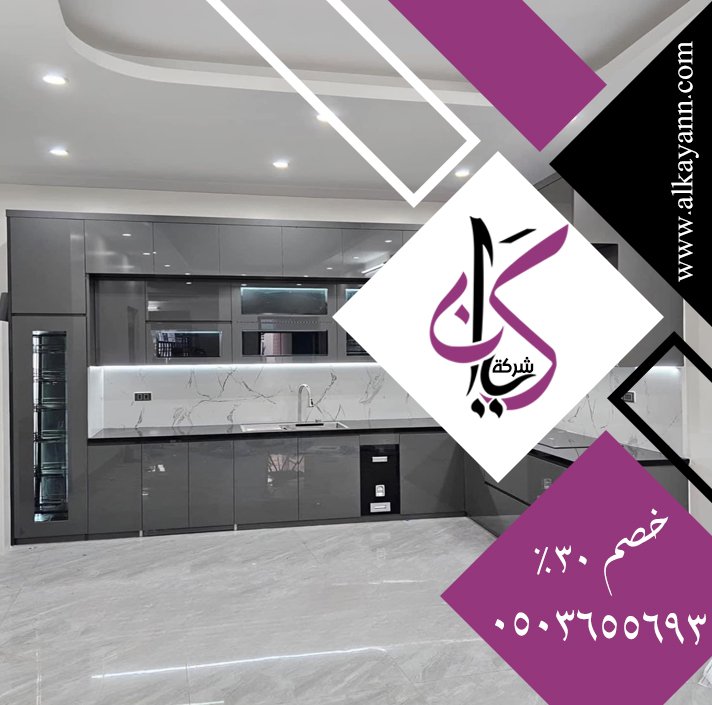 تفصيل مطابخ ستانلس ستيل في العين