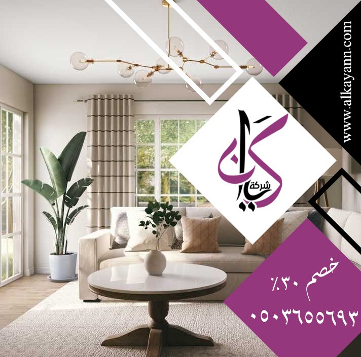 شركة ديكور في عجمان