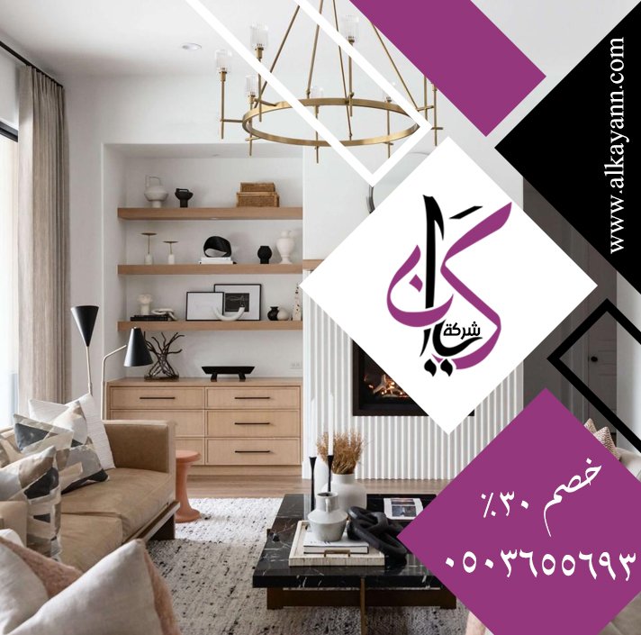 شركة ديكور في العين