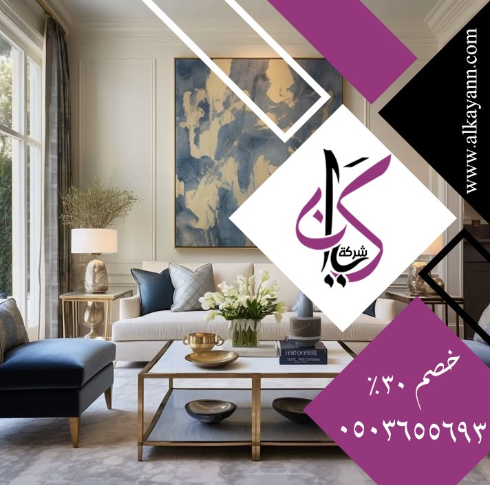 شركة ديكور في دبي