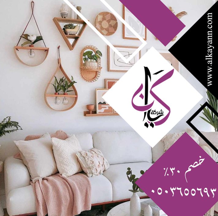 شركة ديكور في الفجيرة