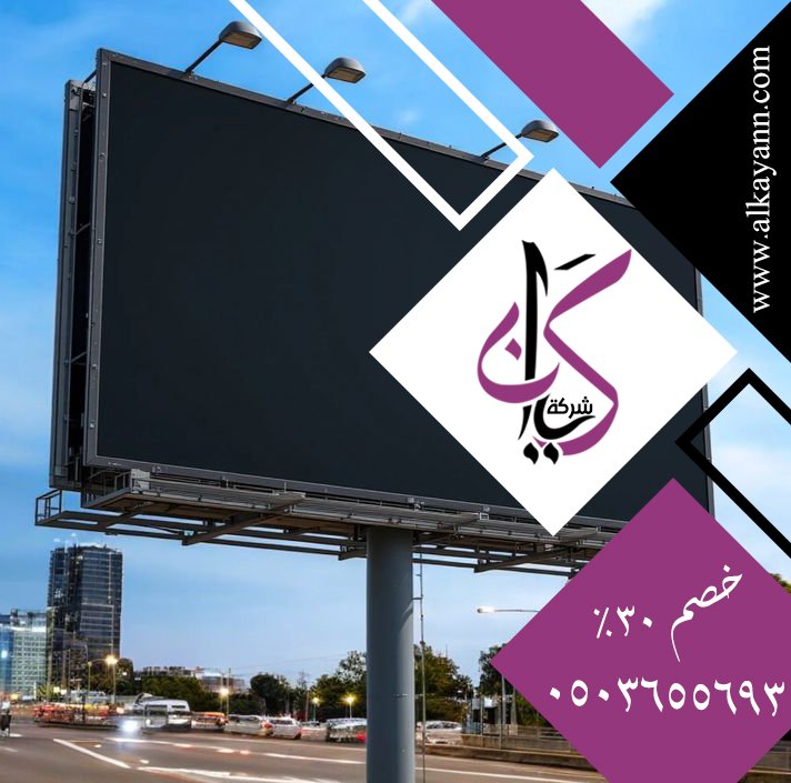 تصميم لوحات محلات تجارية في راس الخيمة