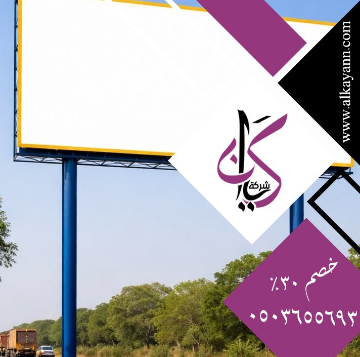 تصميم لوحات محلات تجارية في راس الخيمة