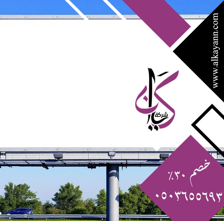 تصميم لوحات محلات تجارية في راس الخيمة