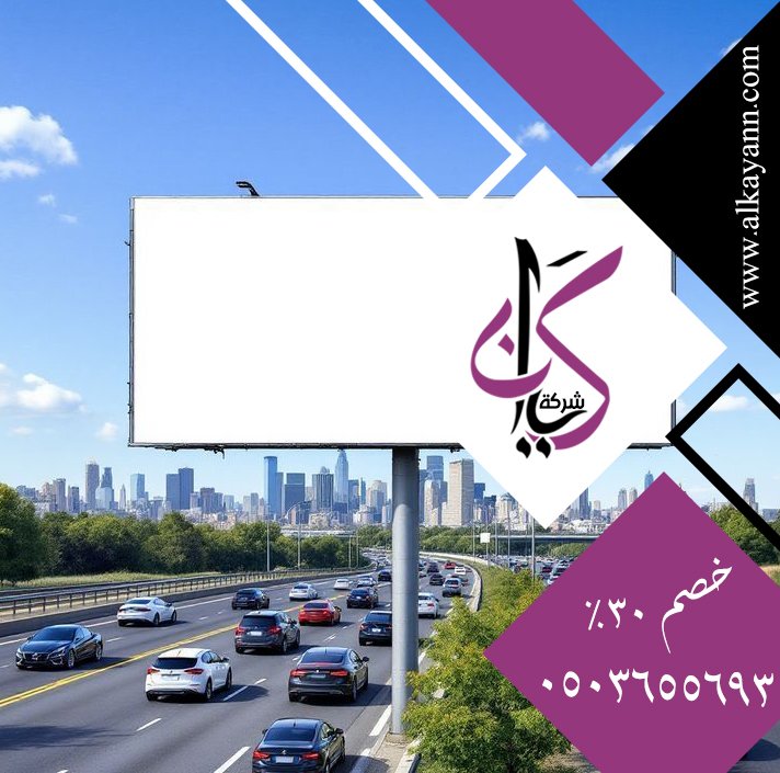 تصميم لوحات محلات تجارية في العين