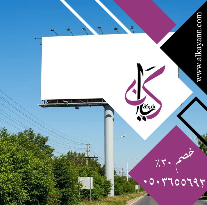 تصميم لوحات محلات تجارية في ابوظبي