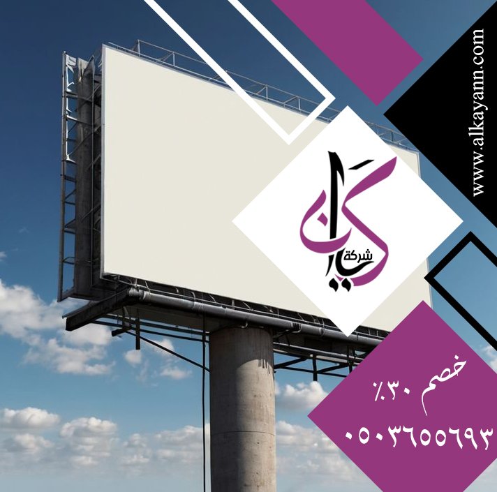 تصميم لوحات محلات تجارية في ابوظبي