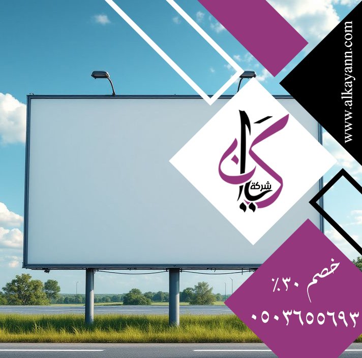 تصميم لوحات محلات تجارية في ابوظبي