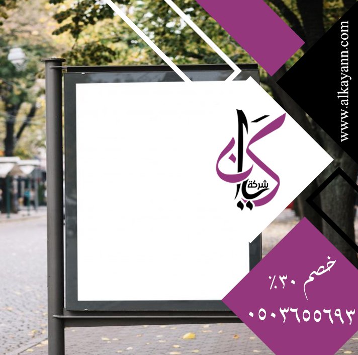 تصميم لوحات محلات تجارية في عجمان