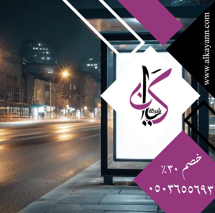 تصميم لوحات محلات تجارية في الشارقة