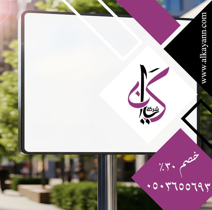 تصميم لوحات محلات تجارية في الشارقة