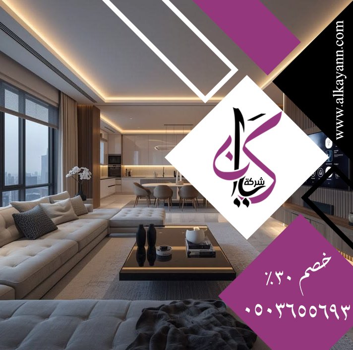 شركة ديكور في ابوظبي